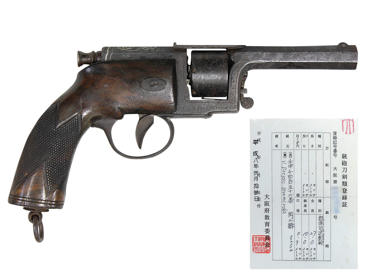 ドライゼ M1850 ツンナール リボルバー (銃砲刀剣類登録証付古式銃、#5252)