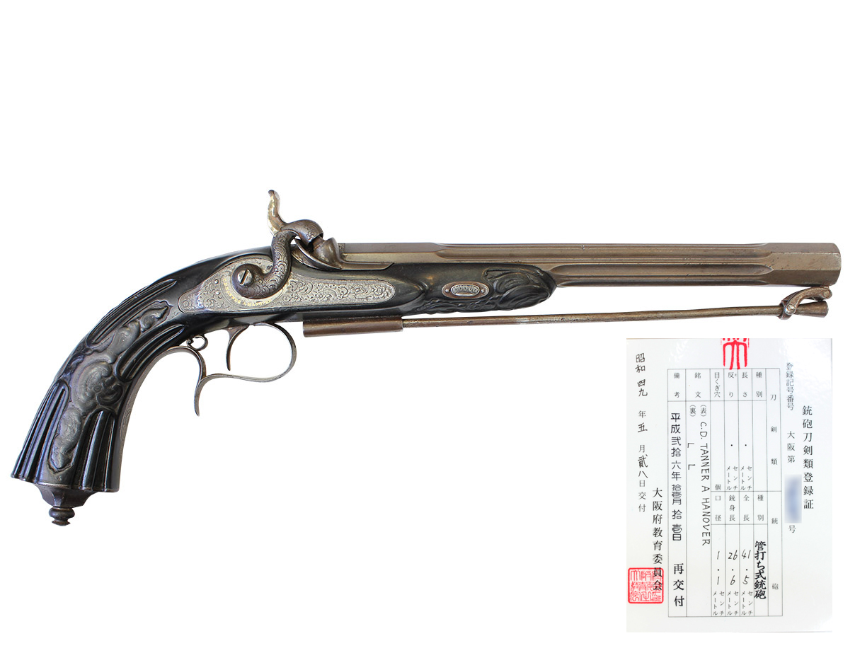 C.D.Tanner社製 管打式単発拳銃 (銃砲刀剣類登録証付古式銃、#119)
