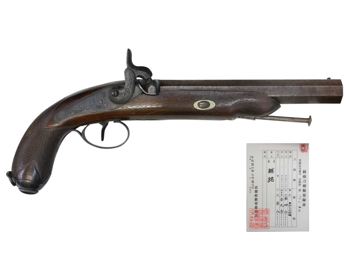 ベルギー製 単発 パーカッション ピストル (銃砲刀剣類登録証付古式銃、 #9391)