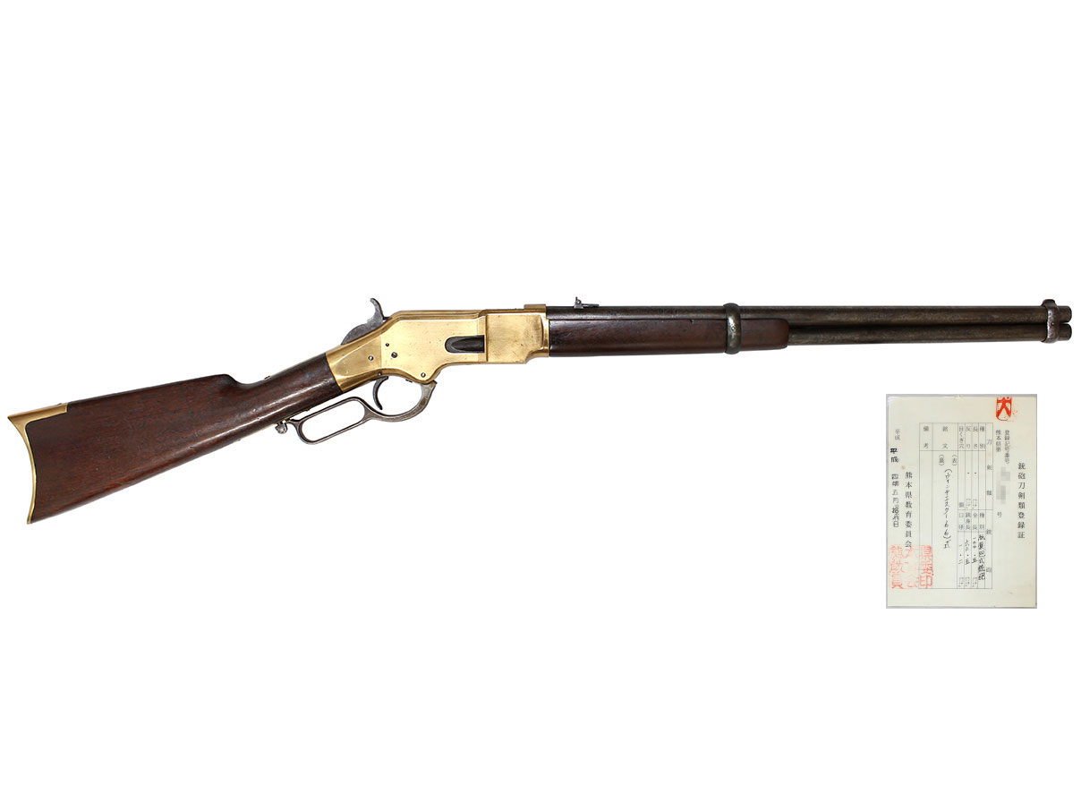 ウィンチェスター M1866 イエローボーイ カービン 3rd Model (銃砲刀剣類登録証付古式銃、#26793)