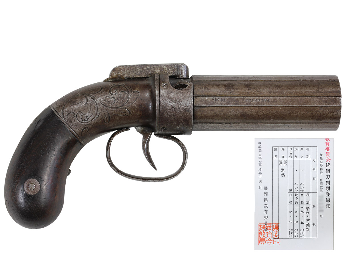 アレン & サーバー バーハンマー ペッパーボックス、3 1/4" 銃身 (銃砲刀剣類登録証付古式銃、#342)