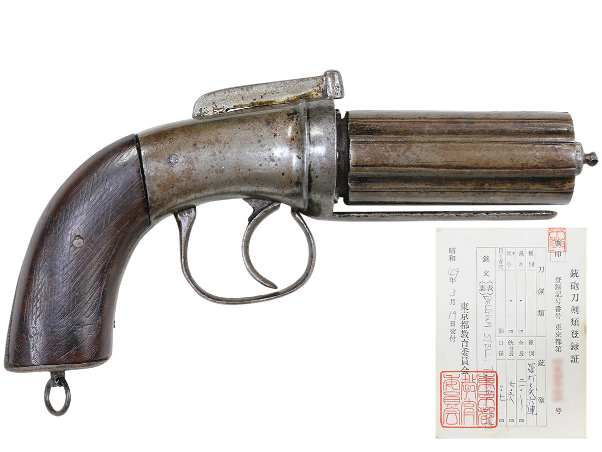 パイオニア アームズ バーハンマー ペッパーボックス (銃砲刀剣類登録証付古式銃、#無)