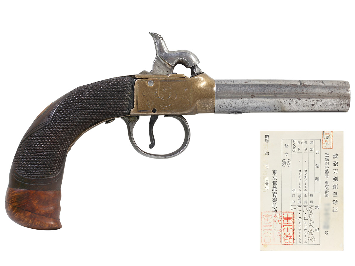 英国製 単発 パーカッション ピストル (桐箱付、銃砲刀剣類登録証付古式銃)