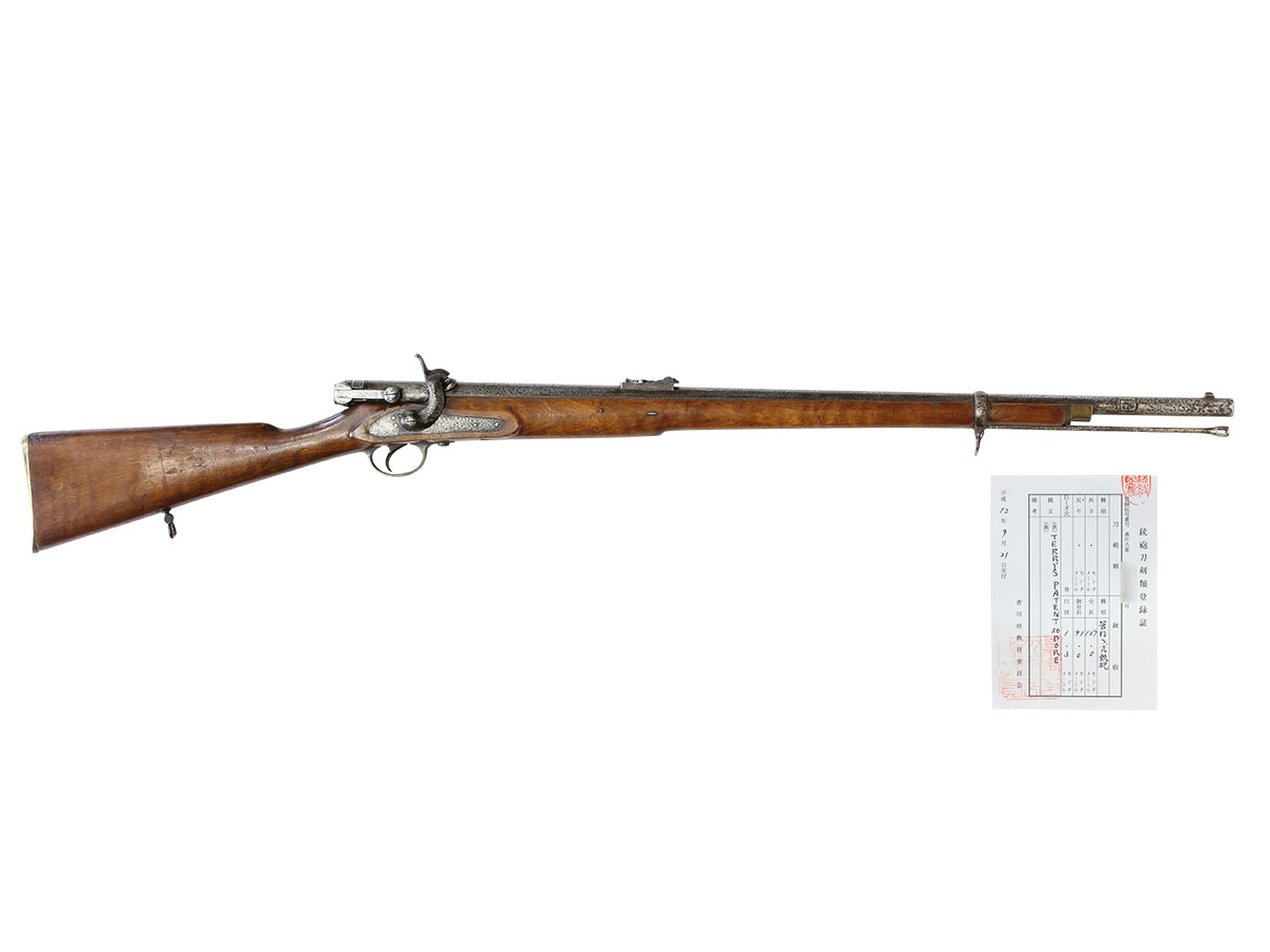テリーズ・パテント 後装管打式歩兵銃 (銃砲刀剣類登録証付古式銃、#10945)