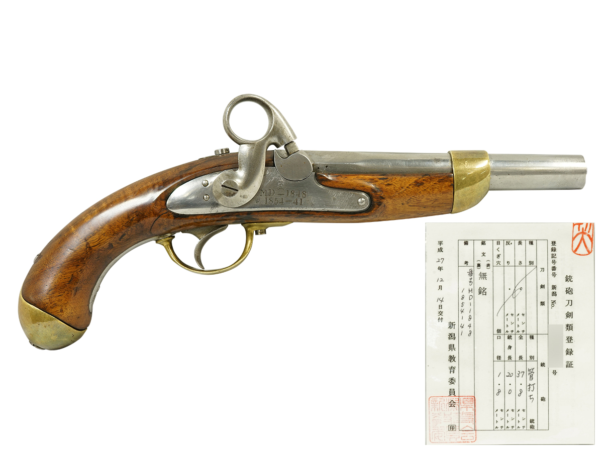 デンマーク軍 M1848 騎兵拳銃 (銃砲刀剣類登録証付古式銃、#41)