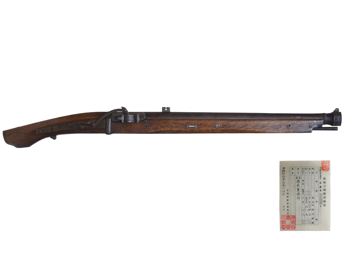 火縄銃 国友十匁中筒 (銃砲刀剣類登録証付古式銃、在銘: 國友重保作、壬申三千三百十番 岡山縣)(創)
