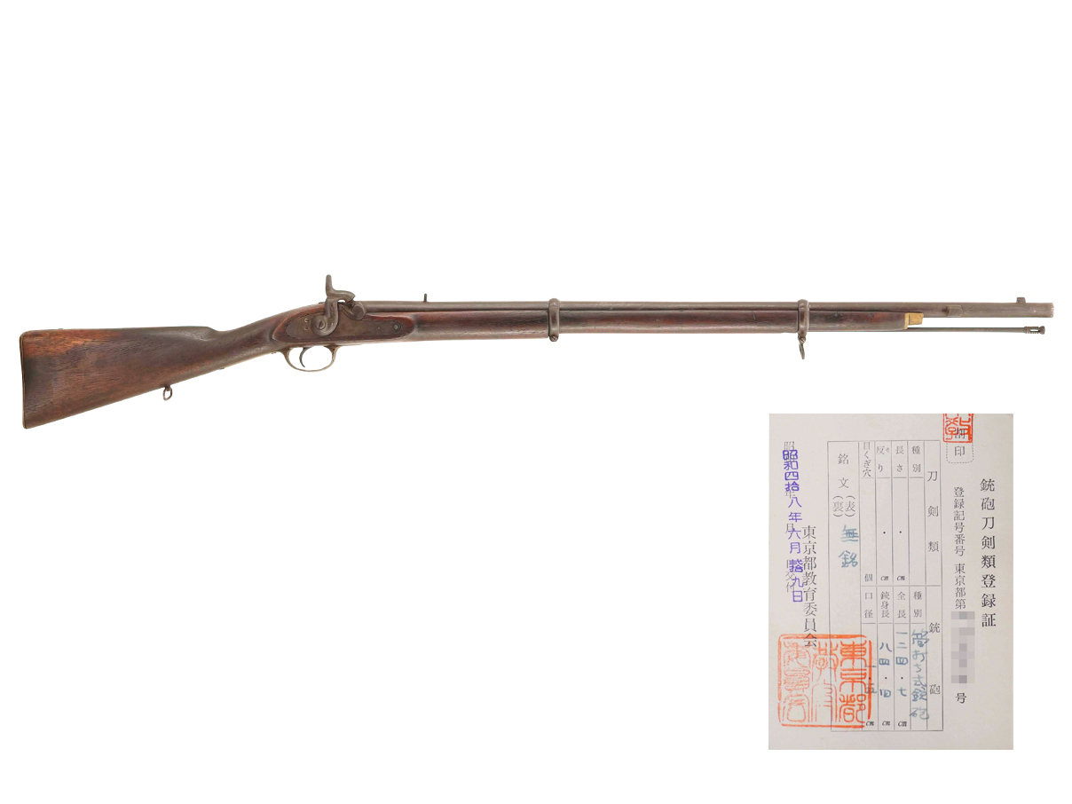 インド軍用 エンフィールド P1858 2バンド 小銃 (スケール・ダウン・モデル、銃砲刀剣類登録証登録証付古式銃)