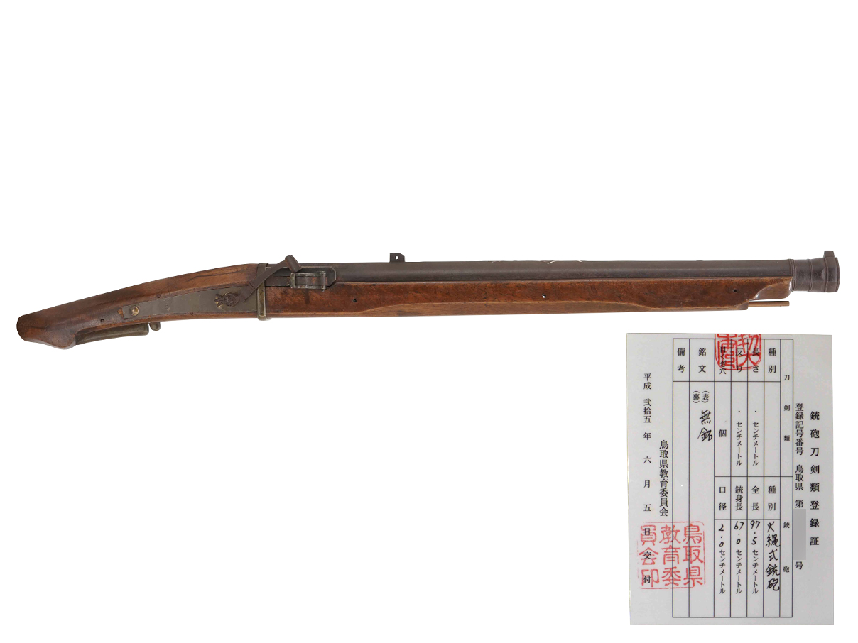 火縄銃 尾張十二匁中筒 昇龍図色絵象嵌入 (銃砲刀剣類登録証付古式銃、壬申 八百九十六番 額田縣)(徳)