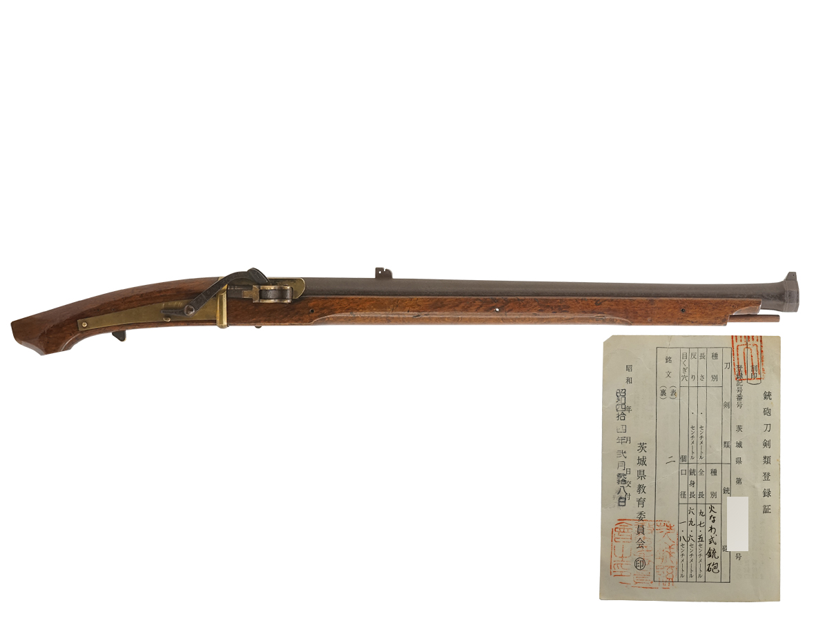 火縄銃 十匁中筒 (銃砲刀剣類登録証付古式銃、刻印: 二)(京)