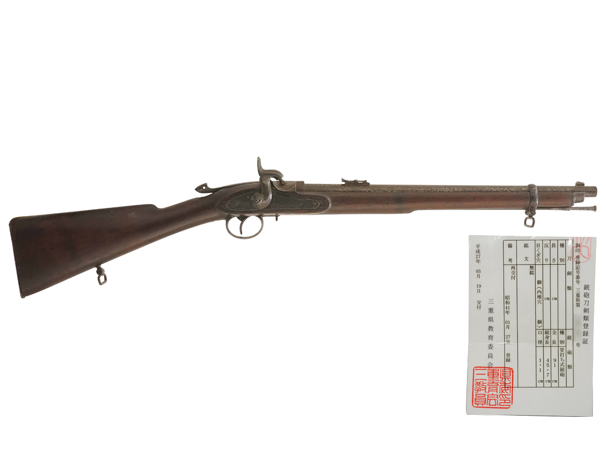 ウエストリー・リチャーズ 後装管打式騎兵銃 (銃砲刀剣類登録証付古式銃、#3067)