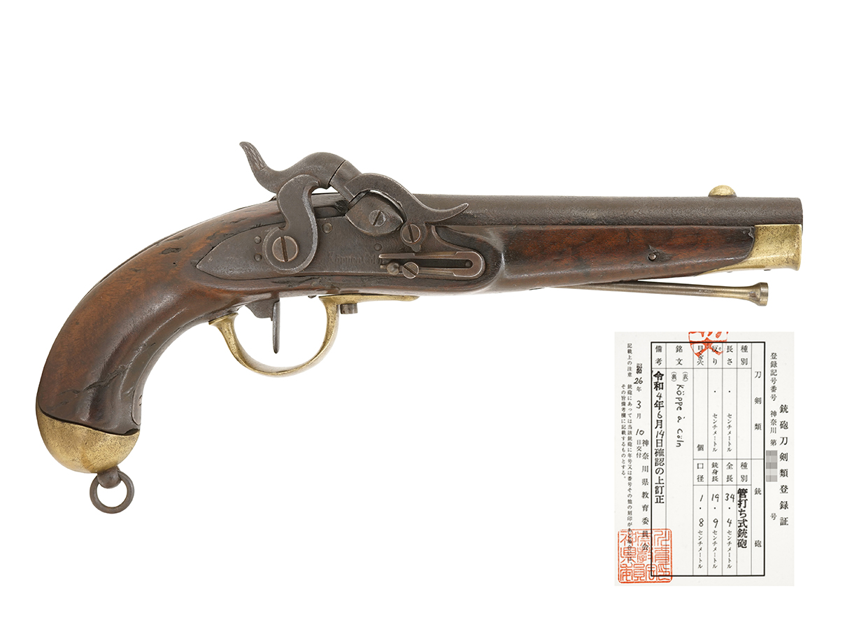 ヘッセン選帝侯国 M1827/46 UM 軽騎兵拳銃 (銃砲刀剣類登録証付古式銃、Koeppe a Coeln製)