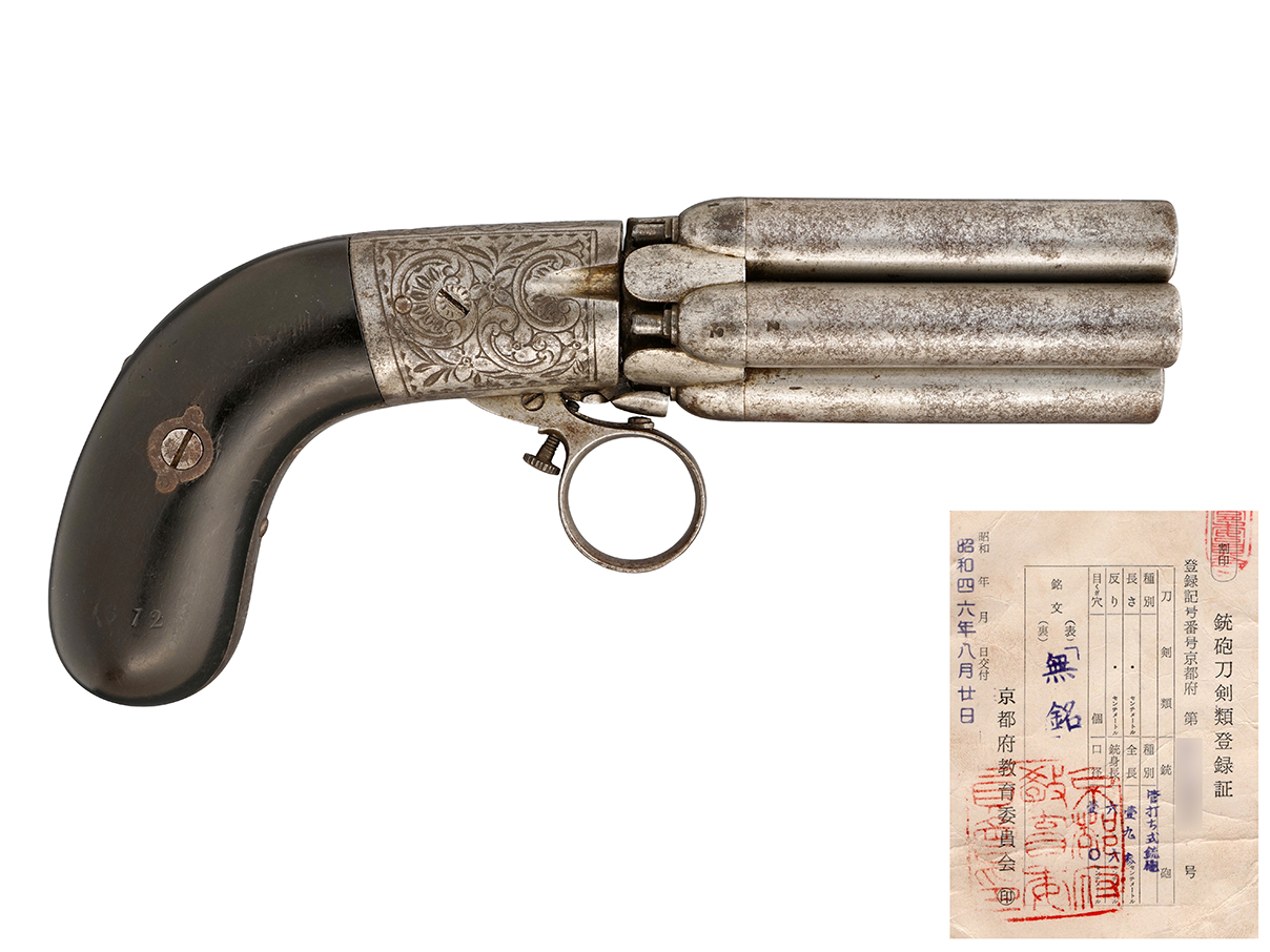 ベルギー製 ギヨーム マリエット社 ペッパーボックス (銃砲刀剣類登録証付古式銃)