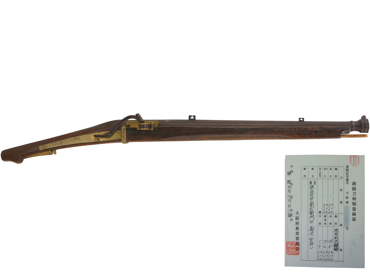 火縄銃 荻野流八匁堺中筒 「三ツ蔓紋」「雲龍図」「三ツ葉葵紋」 (在銘:摂州住 井上関右衛門作 壽次 [花押])(京)