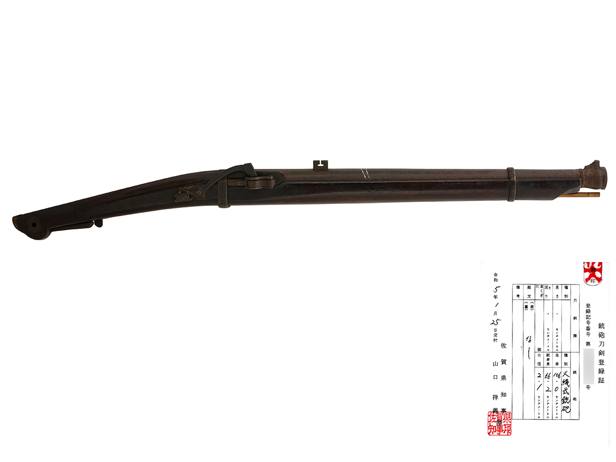 火縄銃 肥前十匁中筒 (銃砲刀剣類登録証付古式銃、無銘)(京)(38)