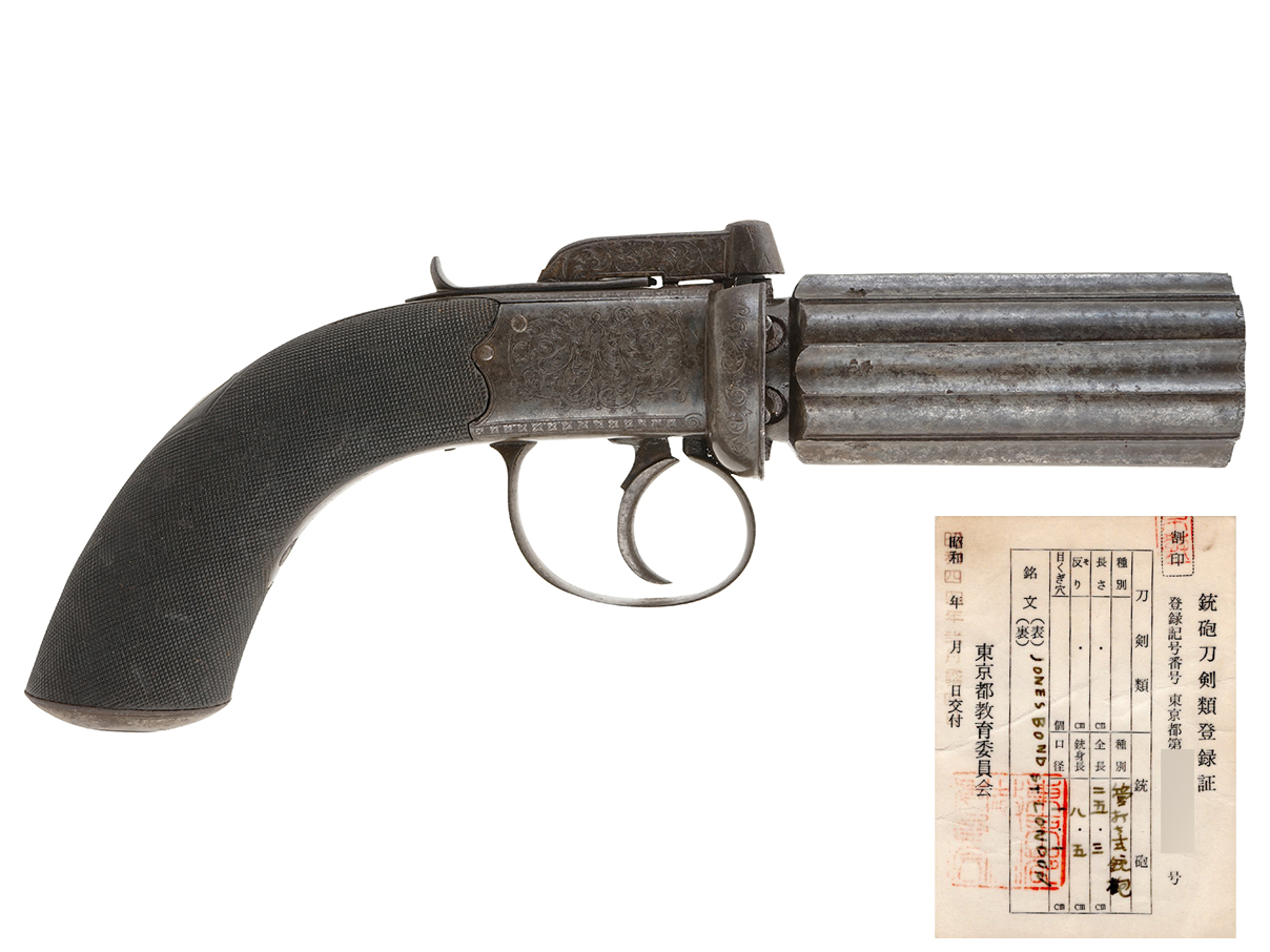 英国製 バー・ハンマー ペッパーボックス (銃砲刀剣類登録証付古式銃、Jones, London製、桐箱入)(戸)(44)
