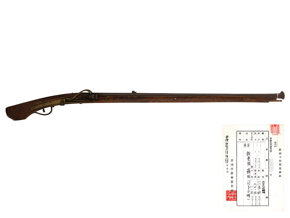 火縄銃 瀬戸内地方三匁五分細筒 (銃砲刀剣類登録証付古式銃、在銘: 鍛巻張 藤田[以下不明])(西)(35)