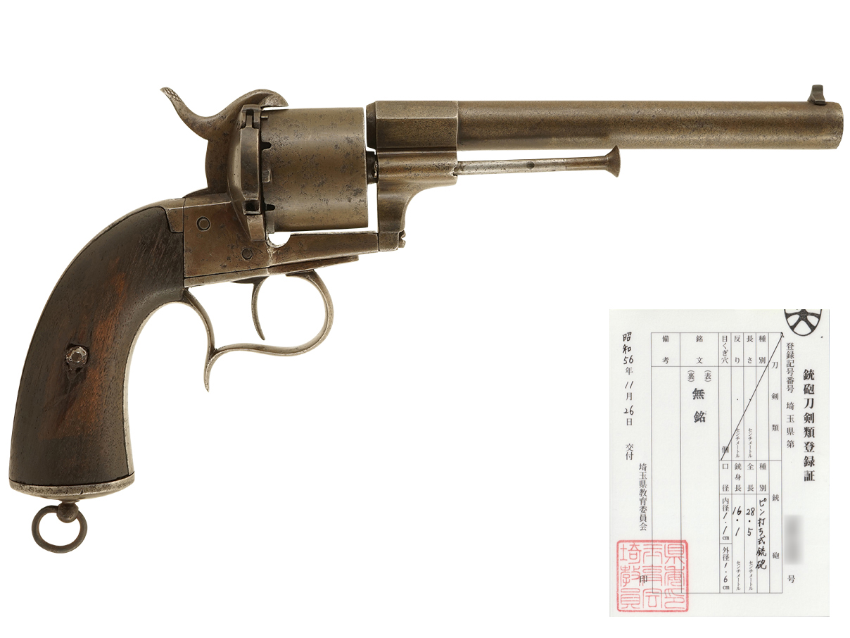 ルフォーショー M1854 6連発 官給品 リボルバー (銃砲刀剣類登録証付古式銃、#2305)(西)(37)