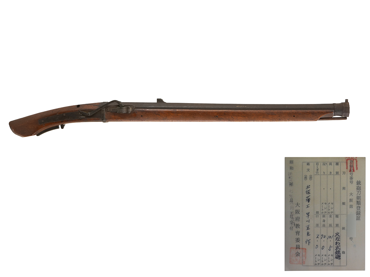 火縄銃 紀州十一匁中筒 (銃砲刀剣類登録証付古式銃、在銘: 土佐藩工早川正光作)(西)(37)