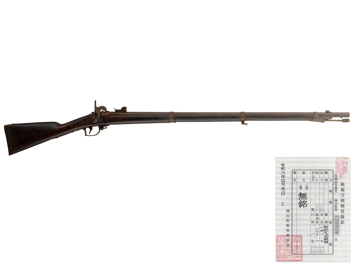 ベルギー J. B. Ronge社製 Mle 1842 歩兵銃 (銃砲刀剣類登録証付古式銃)(西)(38)