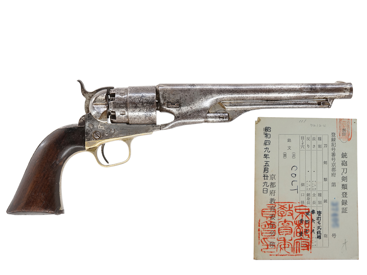 US コルト M1860 アーミー リボルバー (登録証付古式銃、4 Screw Model、#31191)(愛)