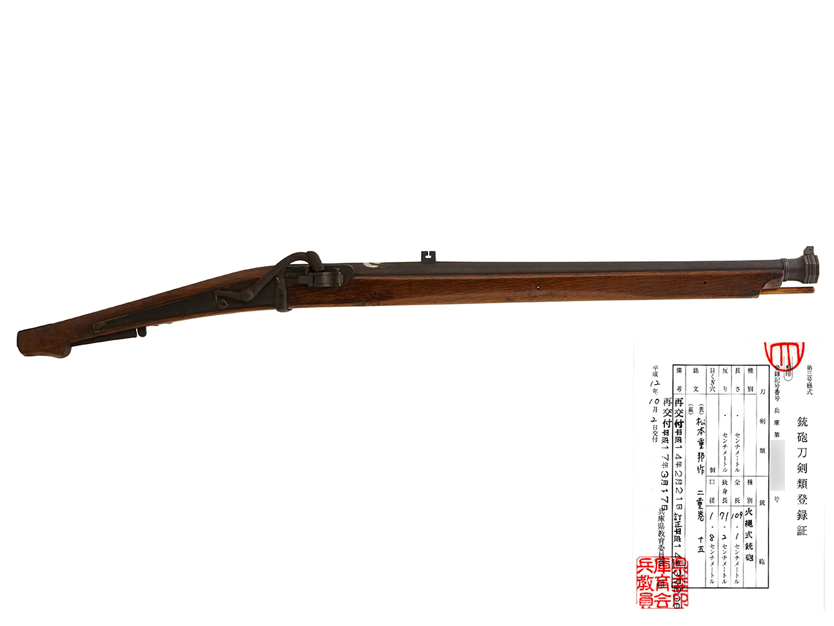 火縄銃 堺十匁中筒 「三ツ藤巴紋」銀象嵌 (銃砲刀剣類登録証付古式銃、在銘: 二重巻 松本重邦 十五)
