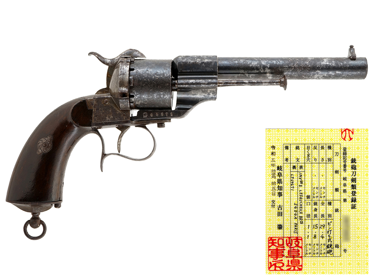 フランス軍用 ルフォーショー M1854 6連発 官給品 リボルバー (登録証付、アユチ刻印、#64671)(戸)40