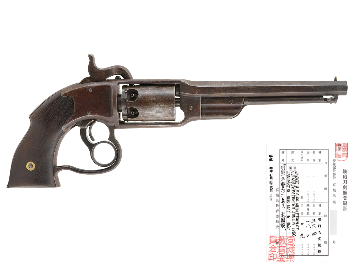 サベージ M1861 ネービー リボルバー (銃砲刀剣類登録証付古式銃、「明治十年警六二」刻印)(新)(22)