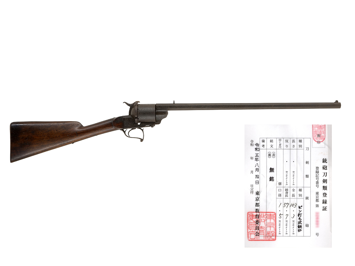 フランス ルフォーショー ピン・ファイア リボルビング・カービン (銃砲刀剣類登録証付古式銃、#207)(野)(22)