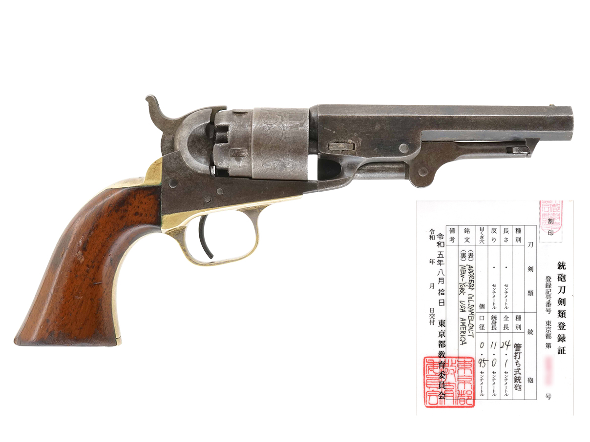 コルト ポケット・モデル オブ ネービー・キャリバー リボルバー 4 1/2" 銃身モデル (登録証付、#7005)