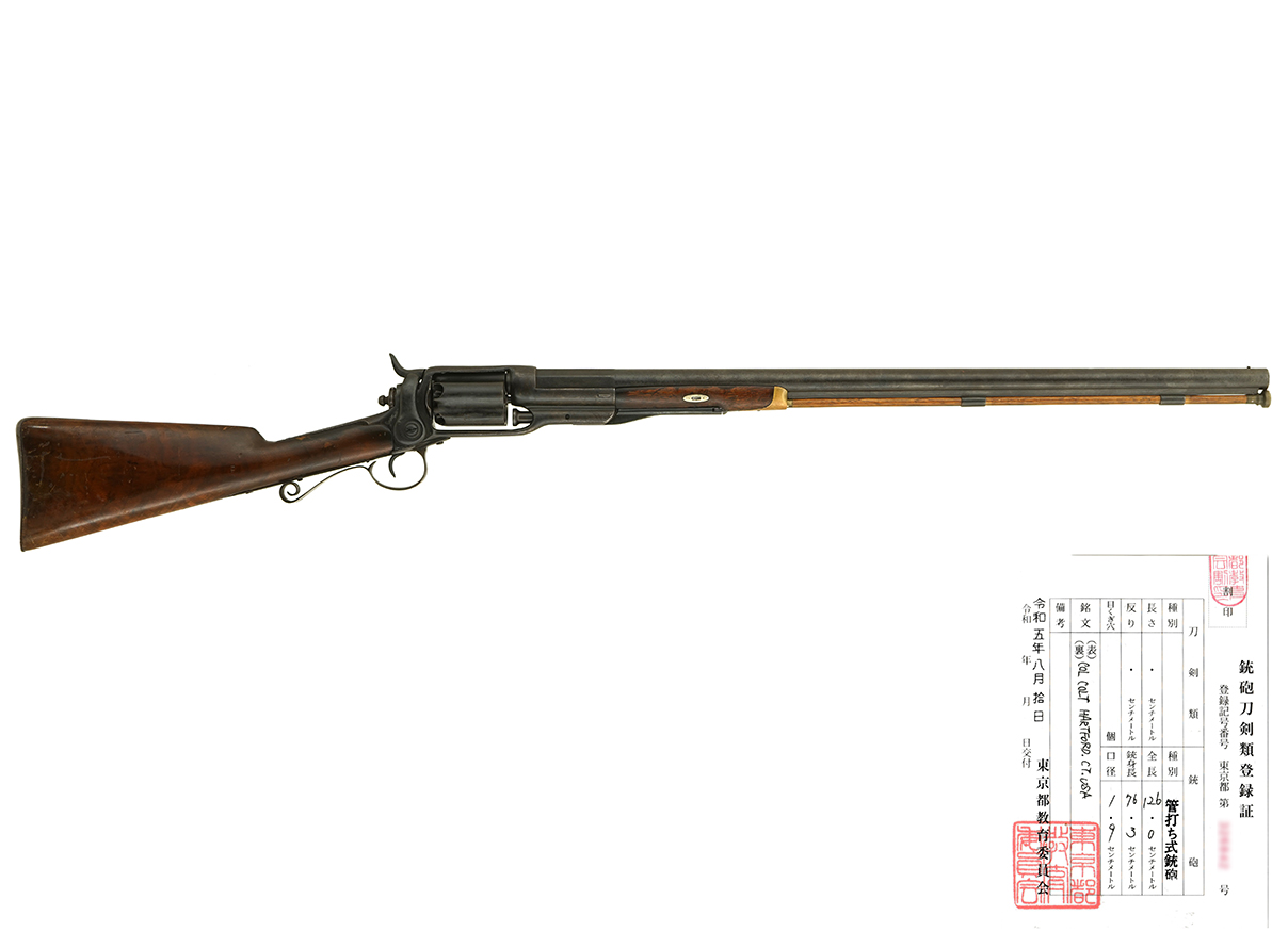 コルト M1855 リボルビング・ショットガン (登録証付、.75口径 スポーティング ハーフ・ストック・モデル)