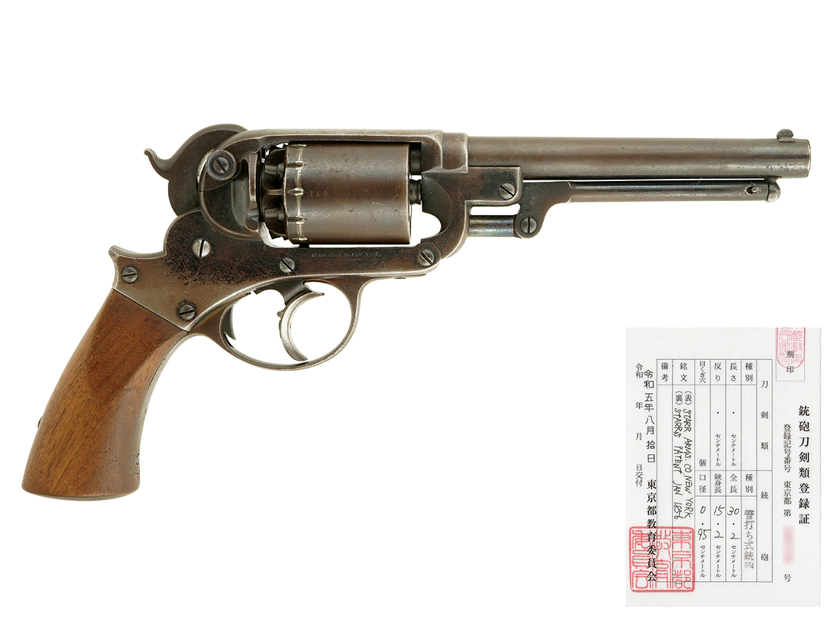 US スタール M1858 ネービー リボルバー (銃砲刀剣類登録証付古式銃、#1023)