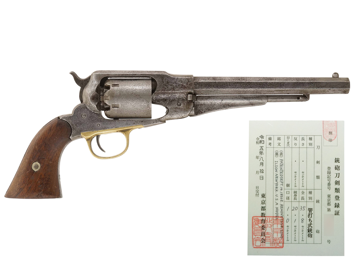 US レミントン ニューモデル アーミー・リボルバー、後期生産型 (銃砲刀剣類登録証付古式銃、#99773)