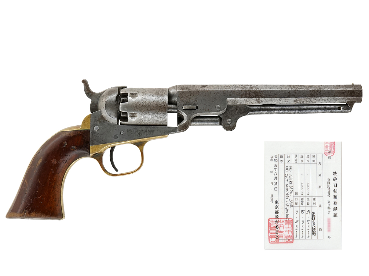 US コルト M1849 ポケット リボルバー 6" 銃身モデル (銃砲刀剣類登録証付古式銃、#281632)