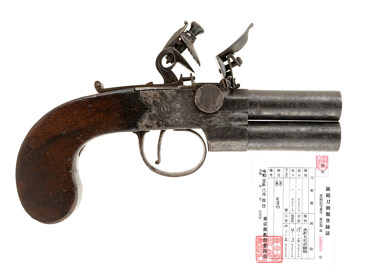 英国 William Wood 社製 上下二連小型火打石式拳銃 (銃砲刀剣類登録証付古式銃)