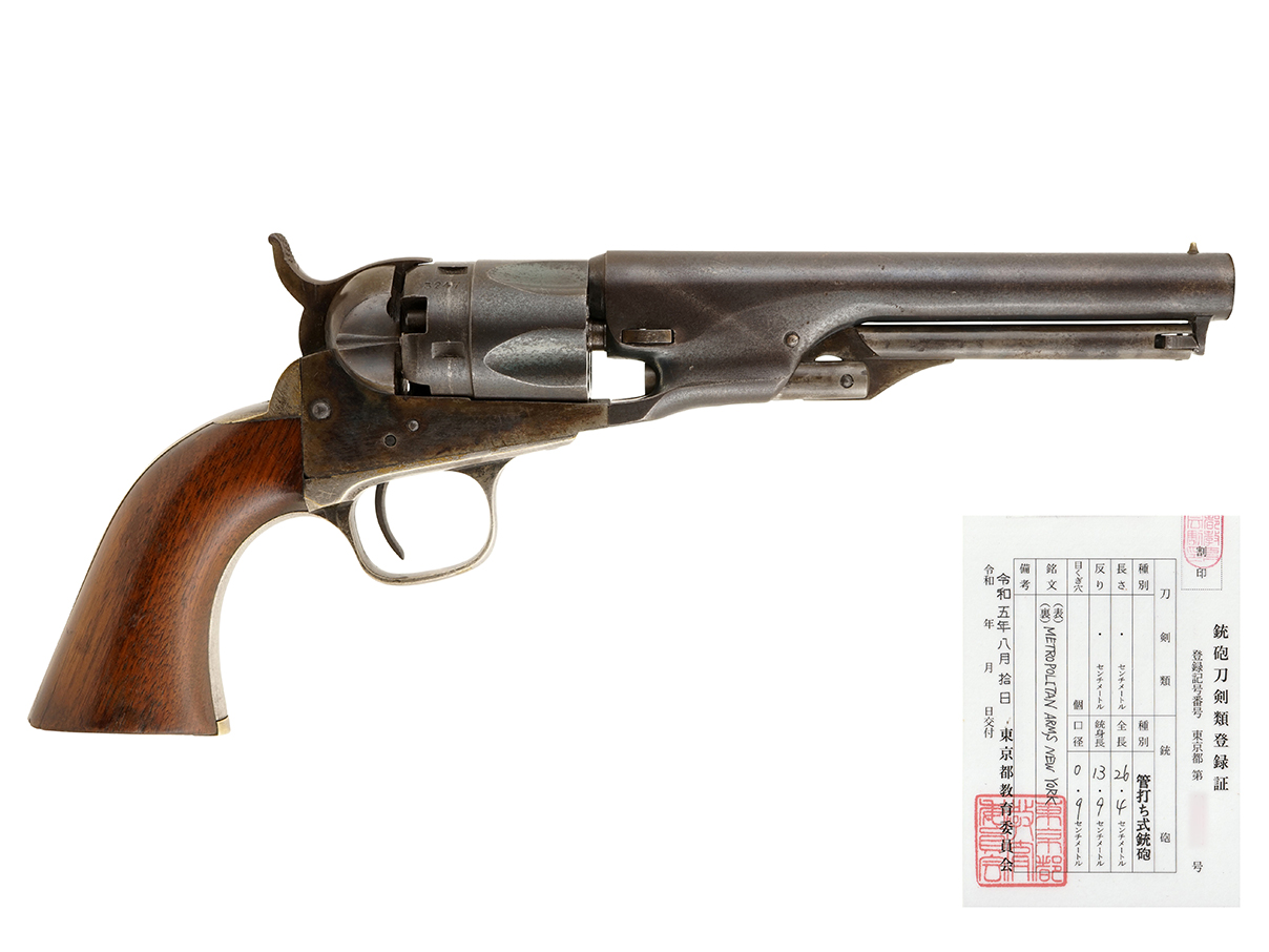 US メトロポリタン アームズ ポリス リボルバー 5 1/2"銃身モデル (登録証付古式銃、#3247)