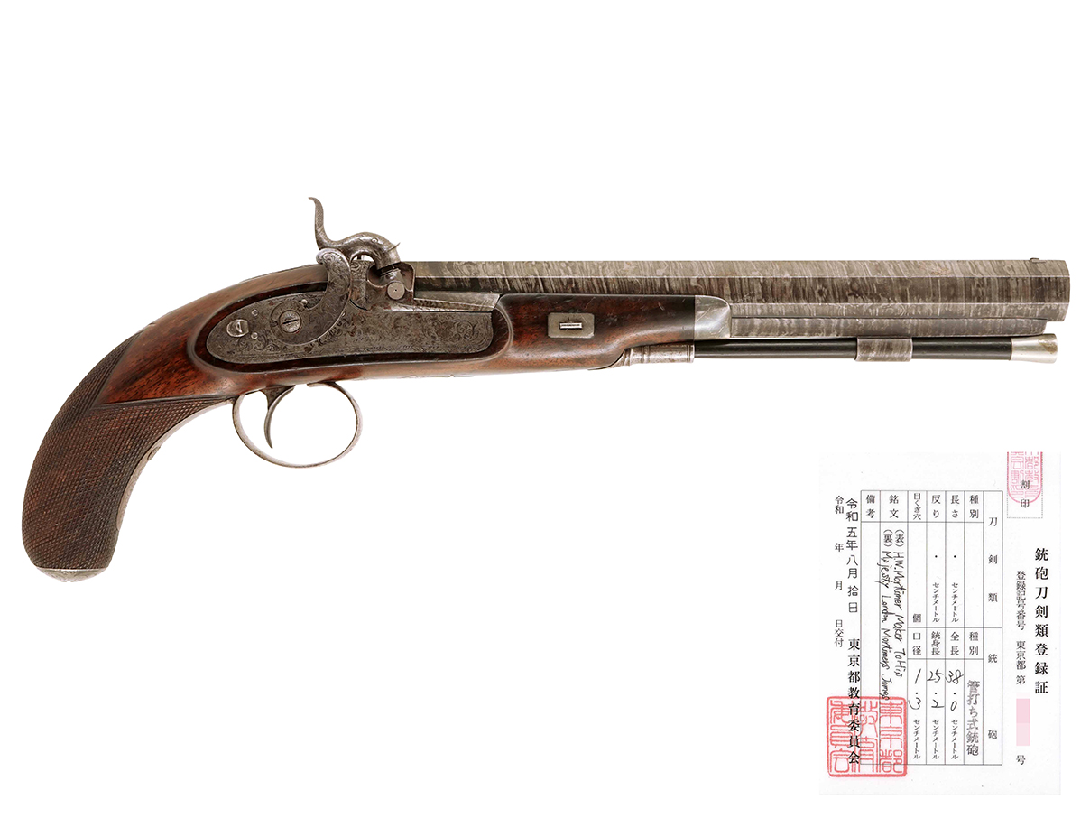 英国 T. J. Mortimer社製 管打式大型拳銃 (銃砲刀剣類登録証付古式銃、#5109)