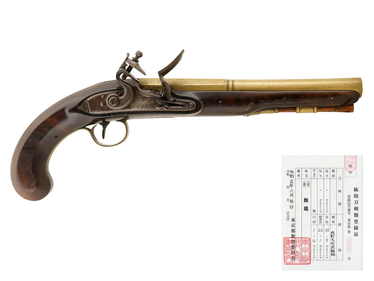 英国 John Parr社製 真鍮製銃身火打石式拳銃、二挺ペアの内の一挺 (銃砲刀剣類登録証付古式銃)