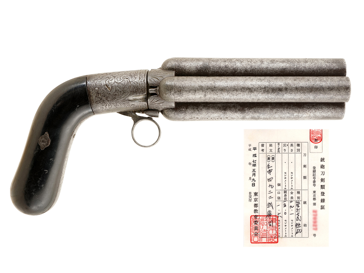 ベルギー Guillaume Mariette社製 大口径4連発 ペッパーボックス (登録証付古式銃、#655)