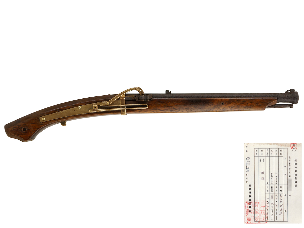 火縄銃 三匁馬上筒 (銃砲刀剣類登録証付古式銃、無銘)(西)(46)