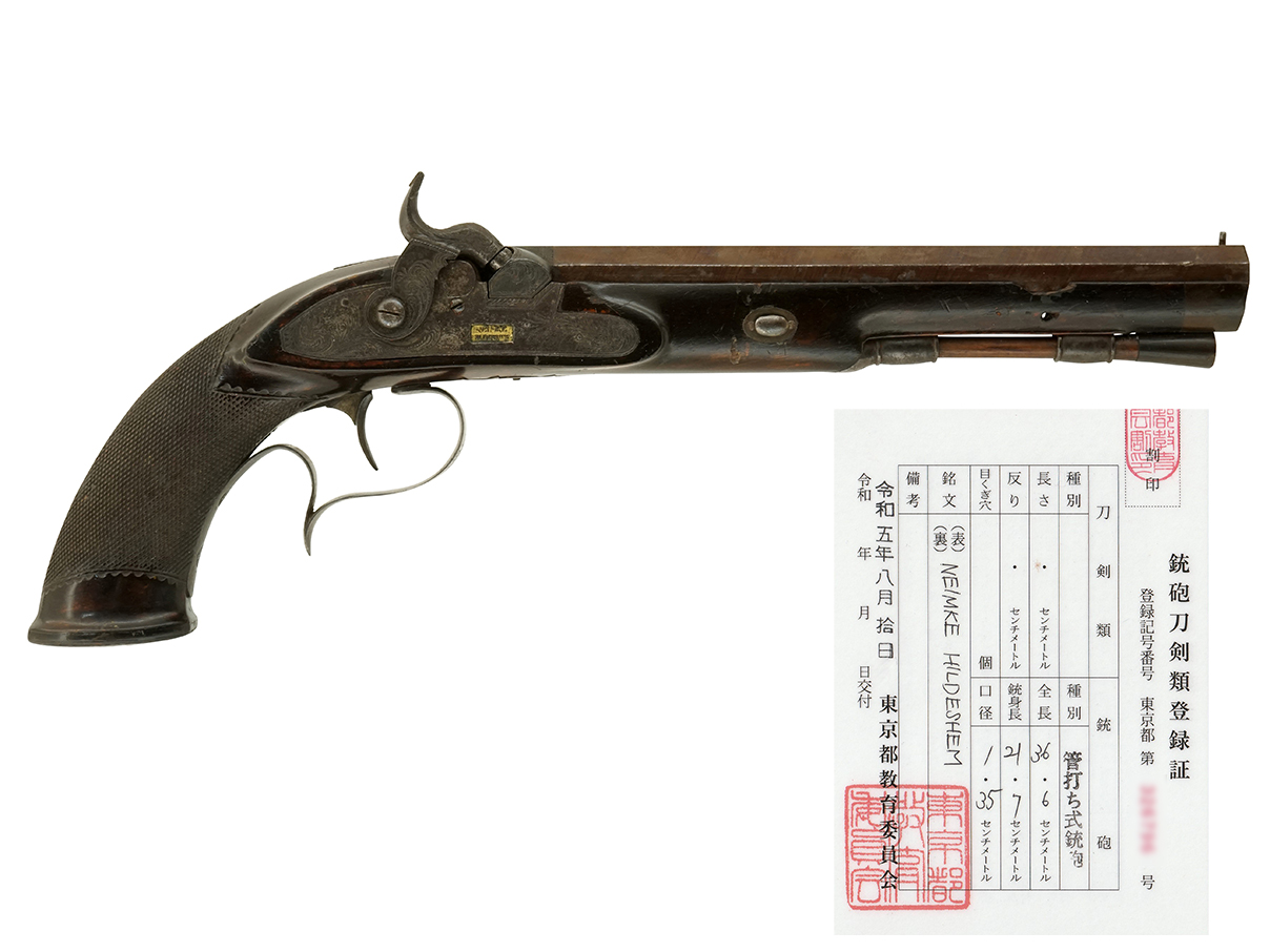 ドイツ H. Neimke社製 単発管打式大型拳銃 (登録証付古式銃)【9449】と二挺ペアの内の一挺
