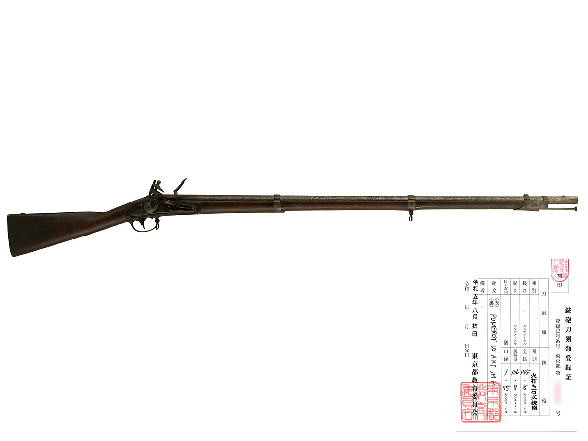US Pomeroy M1816 フリント・ロック マスケット (銃砲刀剣類登録証付古式銃)