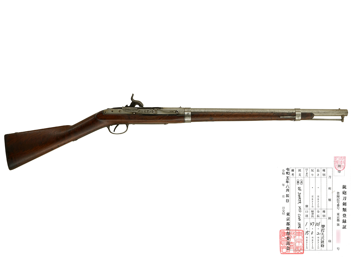 US ホール・ノース M1843 騎兵銃 (銃砲刀剣類登録証付古式銃、1846年製、#無)