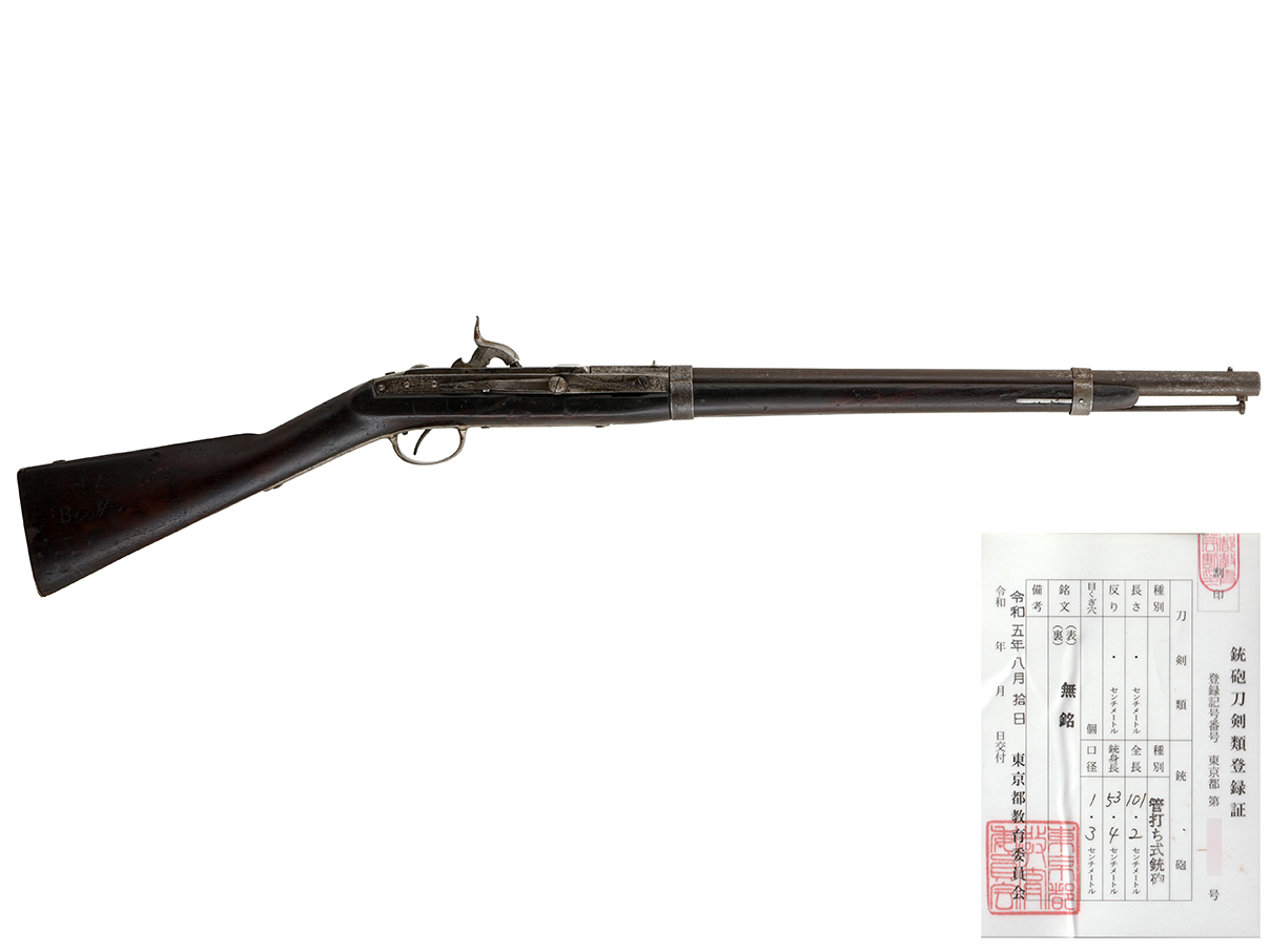 US ホール・ノース M1843 騎兵銃 (銃砲刀剣類登録証付古式銃)