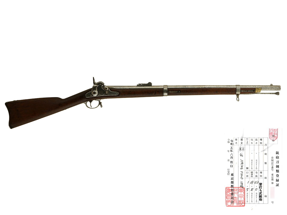 US スプリングフィールド M1855 2 バンド ライフル (登録証付、メイナード式テープ雷管、#469)