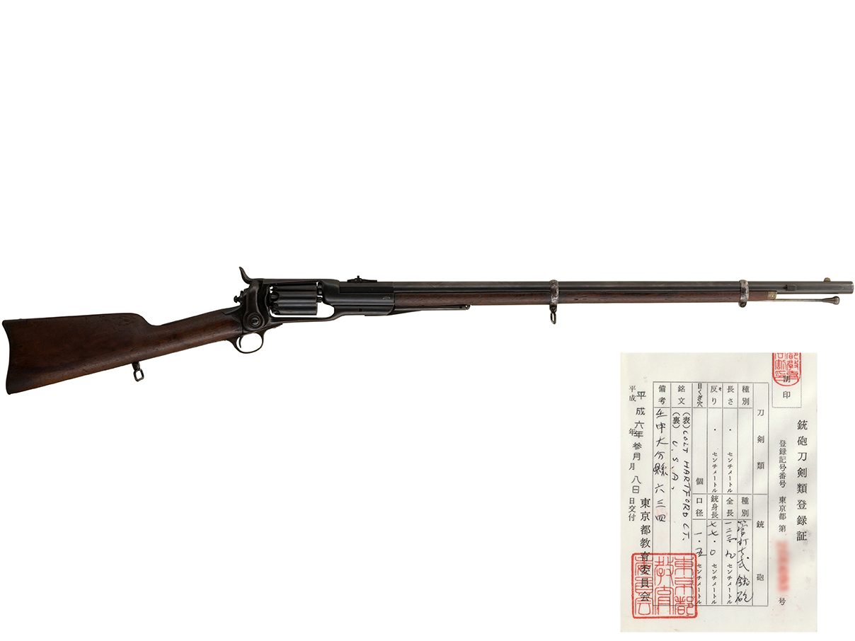 US コルト M1855 リボルビング・ライフル (銃砲刀剣類登録証付古式銃、.56口径軍用モデル、#4226)