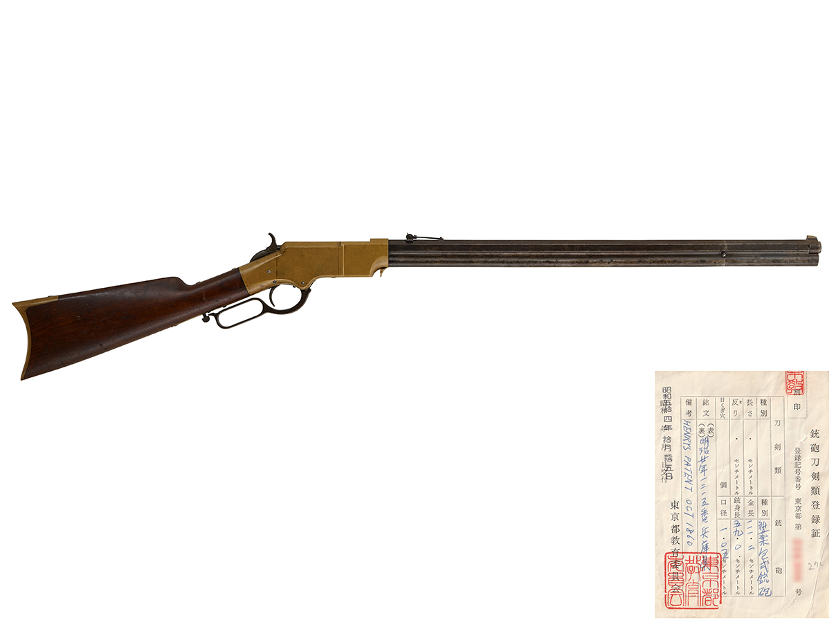 US New Haven Arms社 ヘンリー M1860 ライフル (銃砲刀剣類登録証付古式銃、#8979)