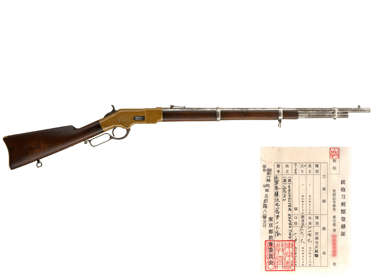 US ウィンチェスター M1866 イエローボーイ マスケット 3rd Model (銃砲刀剣類登録証付古式銃)