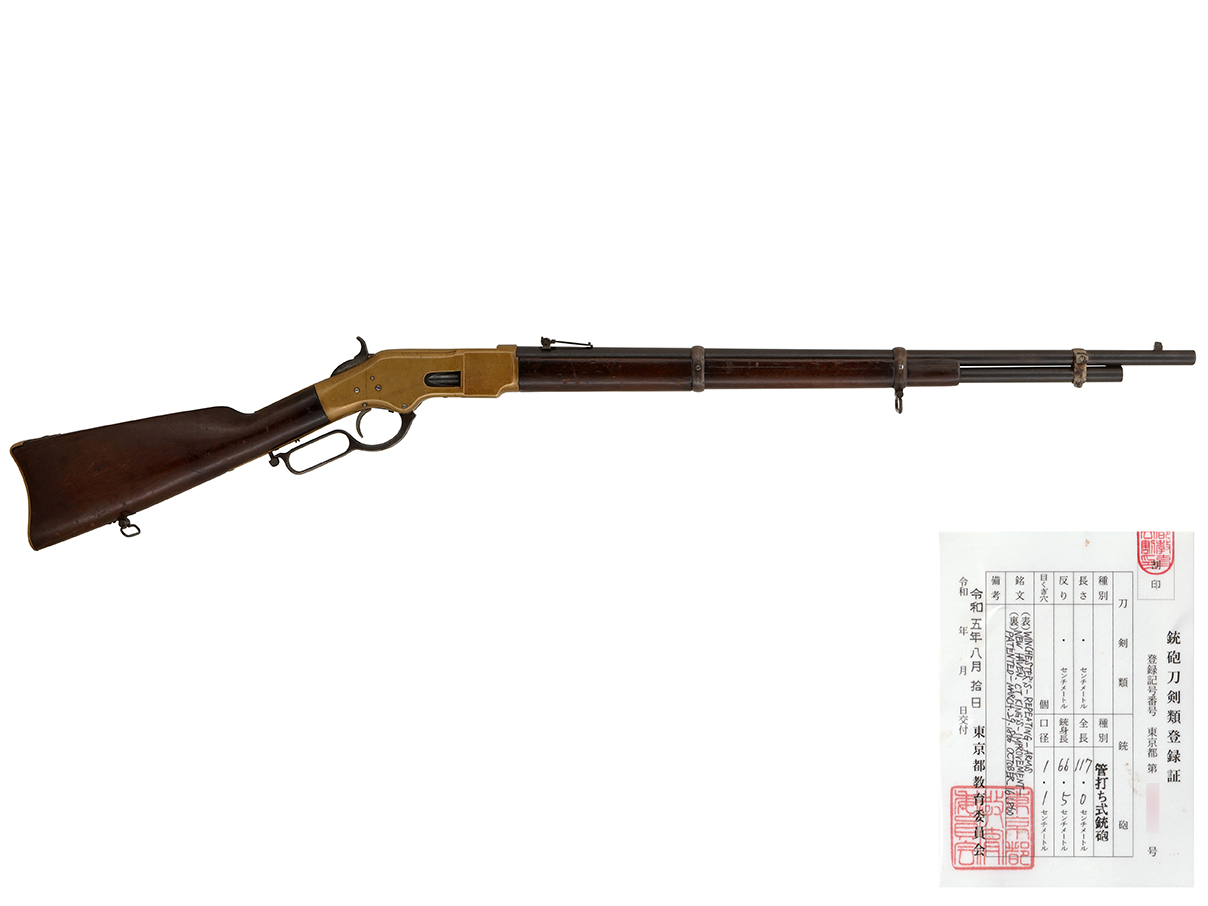 US ウィンチェスター M1866 イエローボーイ マスケット 3rd Model (銃砲刀剣類登録証付古式銃)