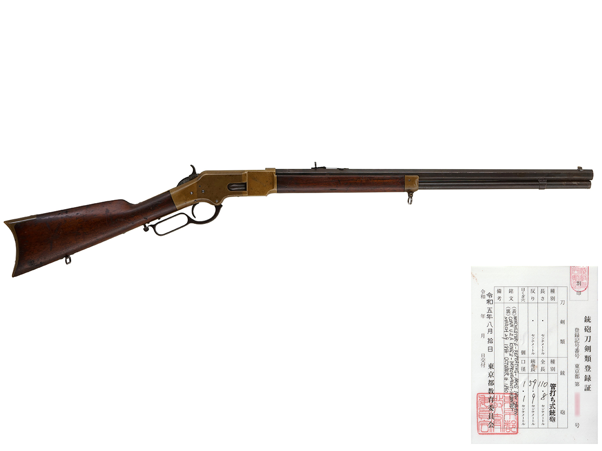 US ウィンチェスター M1866 イエローボーイ ライフル 2nd Model (登録証付古式銃、#16432)