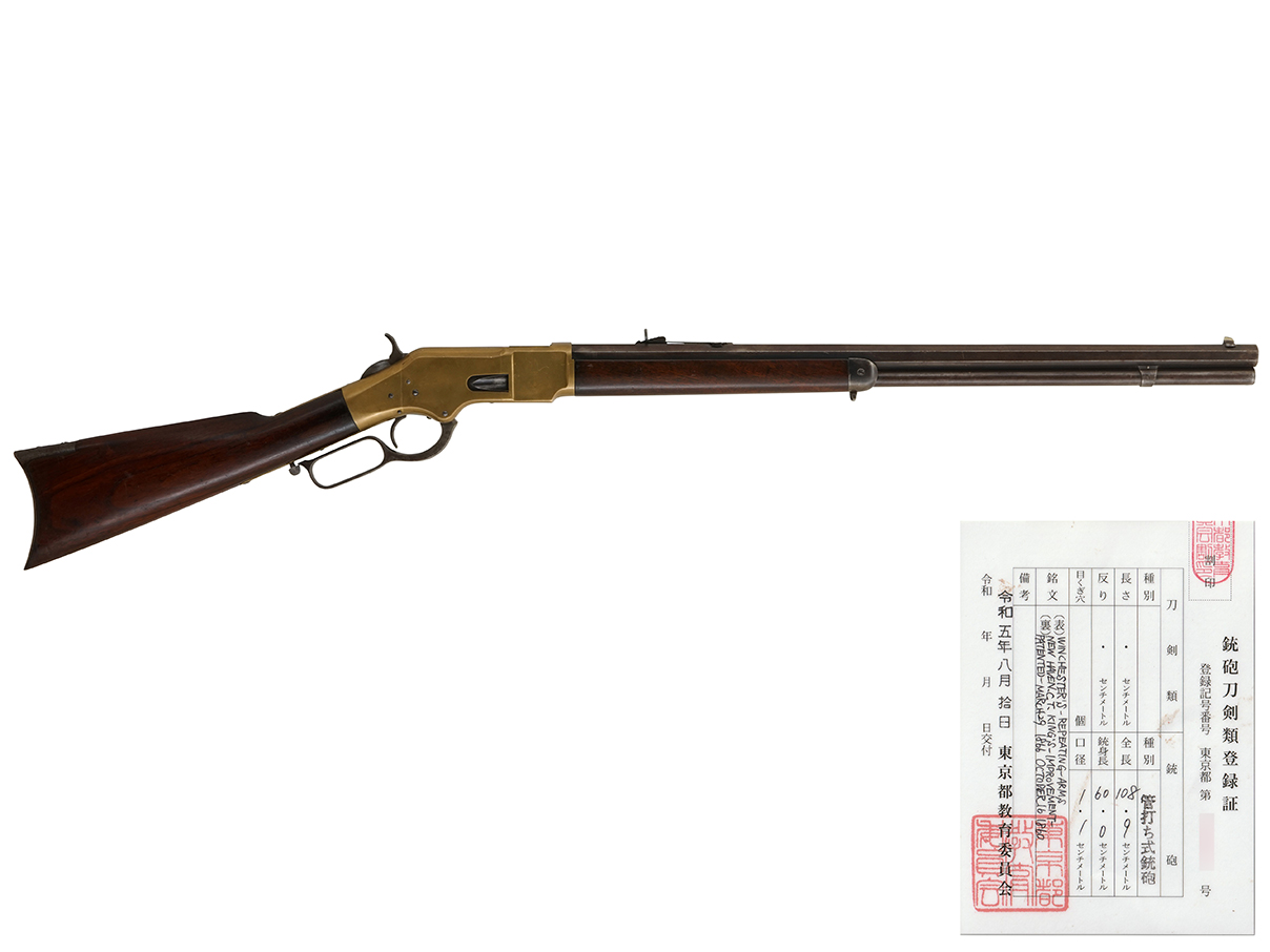 US ウィンチェスター M1866 イエローボーイ ライフル 4th Model (銃砲刀剣類登録証付古式銃)